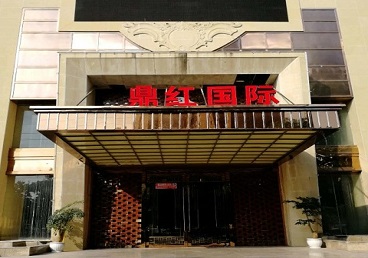 兴安商务KTV少爷哪家最开放-鼎红国际KTV消费价格玩乐点评